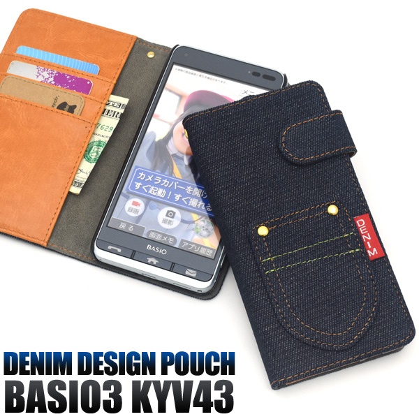 <スマホケース>BASIO3 KYV43用ポケットデニムデザイン手帳型ケース