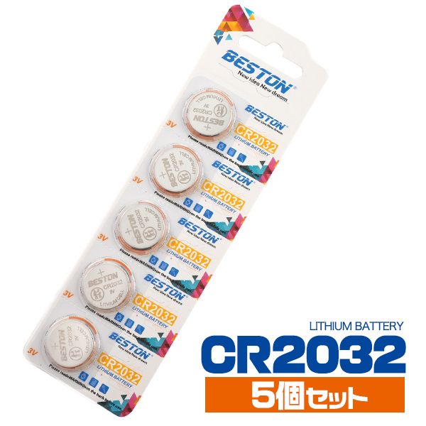 【ボタン電池・乾電池】リチウムボタン電池 CR2032　1シート（5個）単位の販売