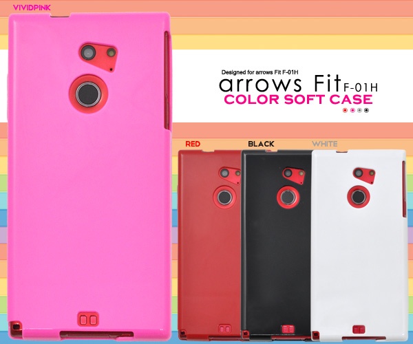 <スマホケース>カラフル4色! arrows Fit F-01H/arrows RM02・M02用カラーソフトケース