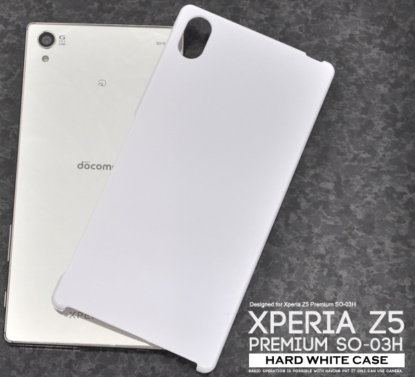 <スマホ用素材アイテム>Xperia Z5 Premium SO-03H用ハードホワイトケース