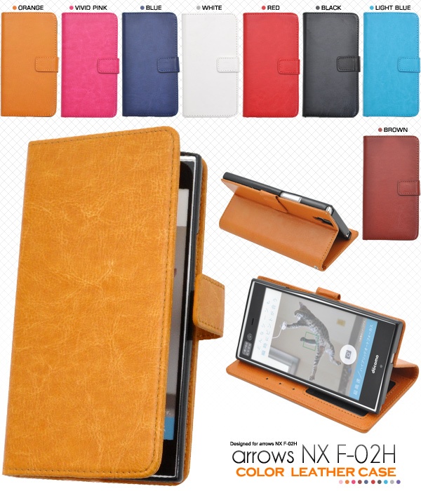 <スマホケース>8色展開!arrows NX F-02H（アローズ）用カラーレザーケースポーチ