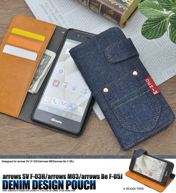 <スマホケース>arrows SV F-03H/arrows M03/arrows Be F-05J用デニムデザインスタンドケースポーチ