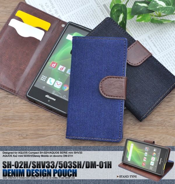 AQUOS Compact SH-02H/SERIE mini SHV33/Xx2 mini 503SH/Disney Mobile DM-01H用デニムデザインポーチ