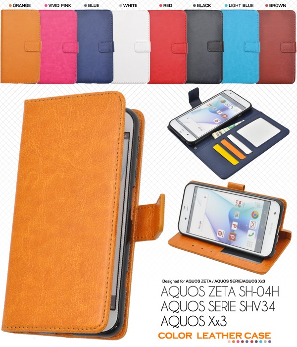 <スマホケース>8色展開!AQUOS ZETA(SH-04H)/AQUOS SERIE(SHV34)/AQUOS Xx3用カラーレザーケースポーチ