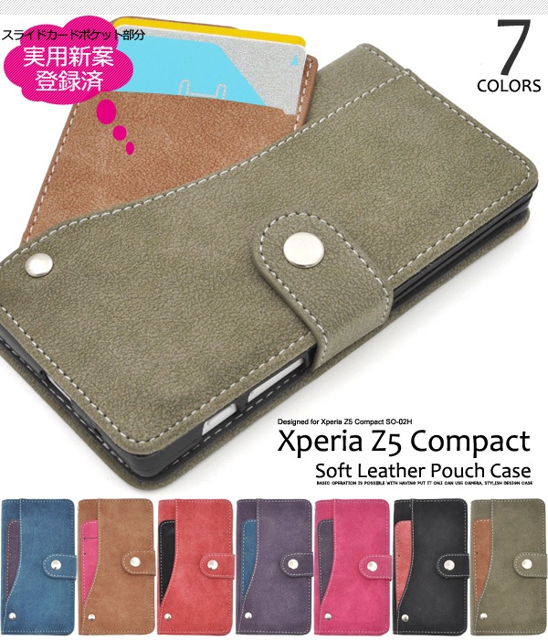 <スマホケース>Xperia Z5 Compact SO-02H用スライドカードポケットソフトレザーケース