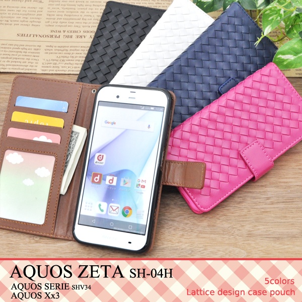 <スマホケース>AQUOS ZETA(SH-04H)/AQUOS SERIE(SHV34)/AQUOS Xx3用ラティスデザインケースポーチ