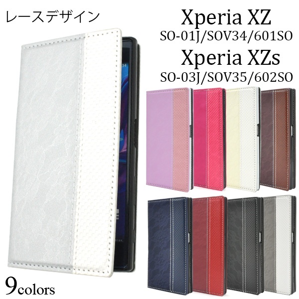 <スマホケース>おしゃれなレース柄!Xperia XZ/Xperia XZs用レースデザインレザーケース