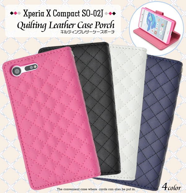 <スマホケース>Xperia X Compact SO-02J用キルティングレザーケースポーチ