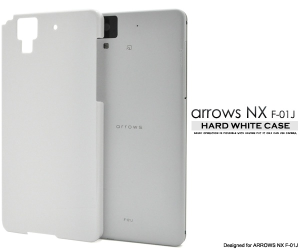 <スマホ用素材アイテム>arrows NX F-01J用ハードホワイトケース