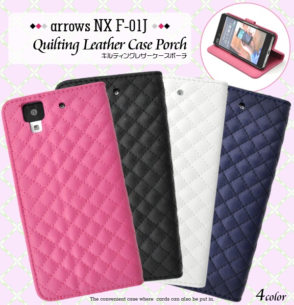 <スマホケース>arrows NX F-01J用キルティングレザーケースポーチ