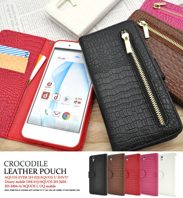 AQUOS EVER SH-02J/U SHV37/Disney mobile DM-01J/SH-M04/SH-M04-A/L・L2用クロコダイルレザーケース