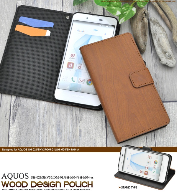 AQUOS EVER SH-02J/U SHV37/Disney mobile DM-01J/SH-M04/SH-M04-A/L・L2用ウッドデザインケース