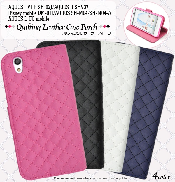 AQUOS EVER SH-02J/U SHV37/Disney mobile DM-01J/SH-M04/SH-M04-A/L・L2用キルティングレザーケース