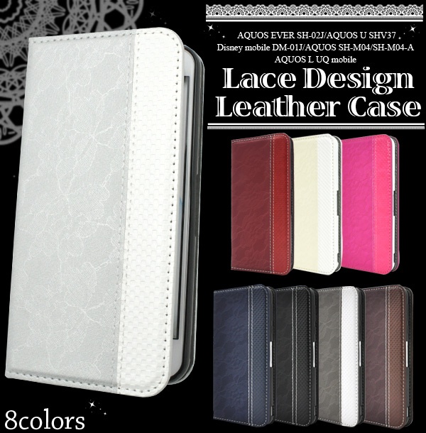 AQUOS EVER SH-02J/U SHV37/Disney mobile DM-01J/SH-M04/SH-M04-A/L・L2用レースレザーケース