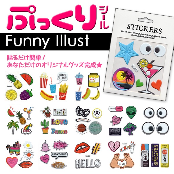 【スマホケース】オリジナルケースの製作に♪ ぷっくりシールいろいろ