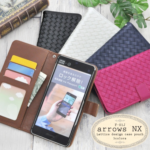 <スマホケース>arrows NX F-01J用ラティスデザインケースポーチ