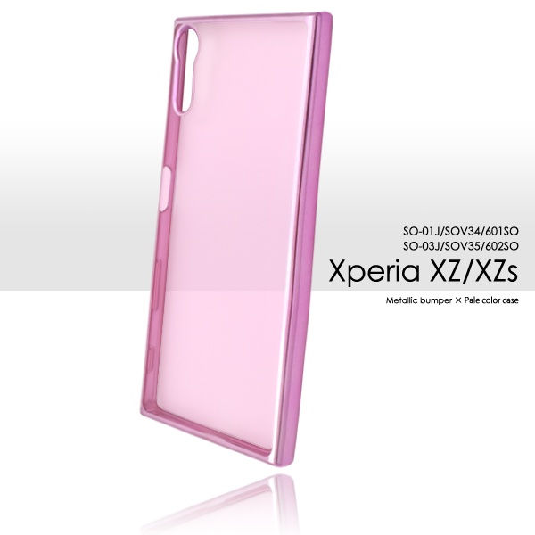 <スマホケース>Xperia XZ/Xperia XZs用メタリックバンパーソフトペールカラーケース