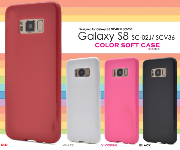 <スマホケース> Galaxy S8 SC-02J/SCV36用カラーソフトケース (ソフトカバー)