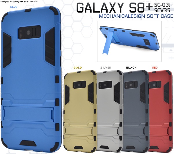 <スマホケース>Galaxy S8+ SC-03J/SCV35用メカニカルデザインケース