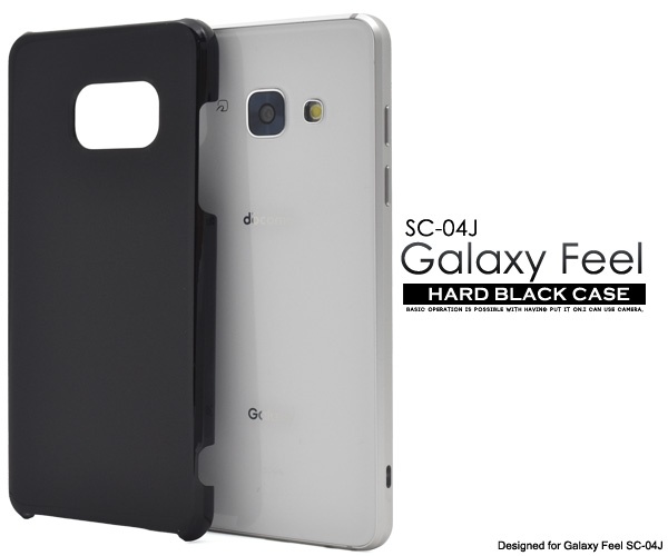 <スマホ用素材アイテム>Galaxy Feel SC-04J用ハードブラックケース