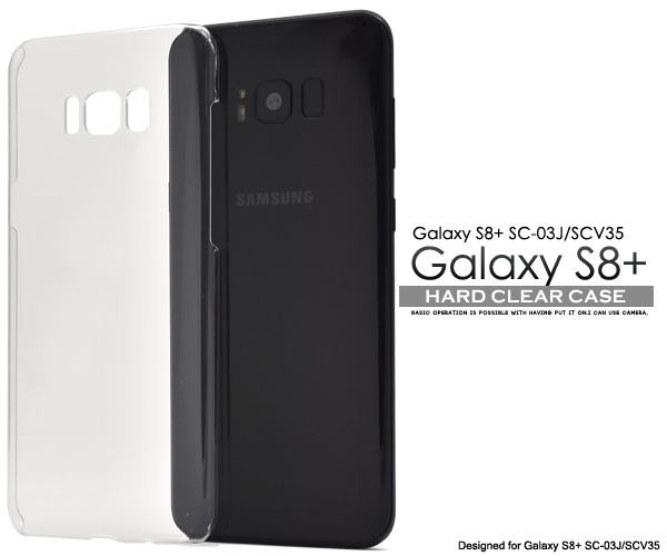 <スマホ用素材アイテム>Galaxy S8+ SC-03J/SCV35用ハードクリアケース
