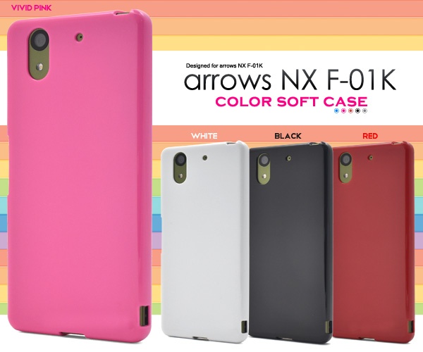 <スマホケース>arrows NX F-01K用カラーソフトケース (ソフトカバー)