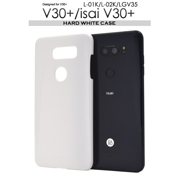 <スマホ用素材アイテム>V30+ L-01K/JOJO L-02K/isai V30+ LGV35用ハードホワイトケース