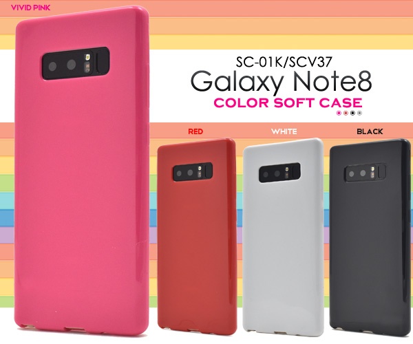 <スマホケース>Galaxy Note8 SC-01K/SCV37用カラーソフトケース (ソフトカバー)