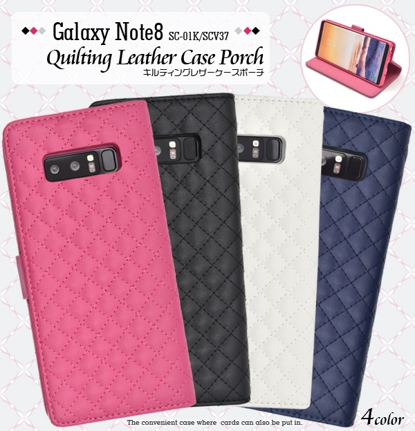 <スマホケース>Galaxy Note8 SC-01K/SCV37用キルティングレザーケースポーチ