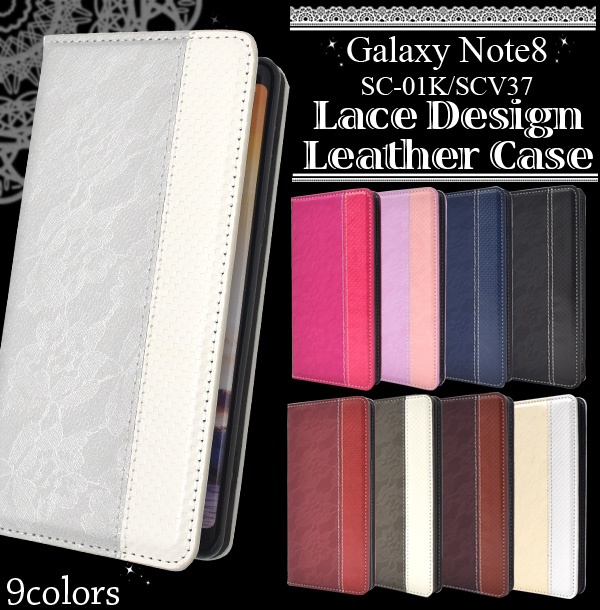 <スマホケース>Galaxy Note8 SC-01K/SCV37用レースデザインレザーケース