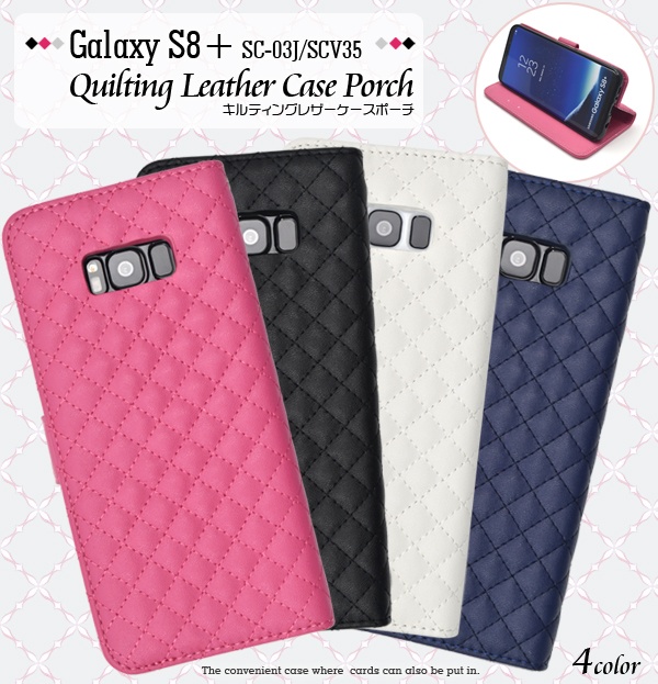 <スマホケース>Galaxy S8+ SC-03J/SCV35用キルティングレザーケースポーチ