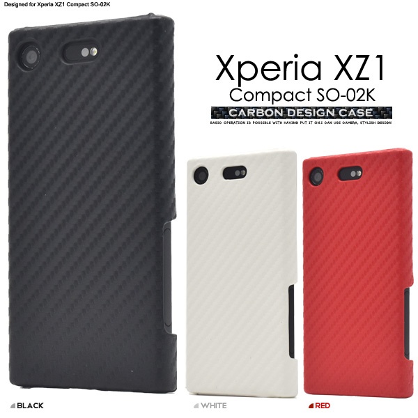 <スマホケース>Xperia XZ1 Compact SO-02K用カーボンデザインケース
