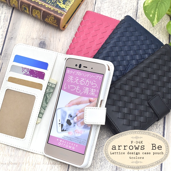 <スマホケース>arrows Be F-04K用ラティスデザイン手帳型ケース