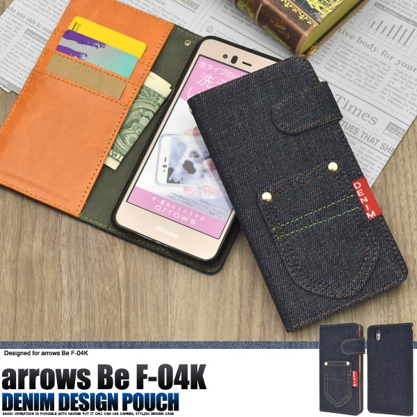<スマホケース>arrows Be F-04K用デニムデザインスタンドケースポーチ