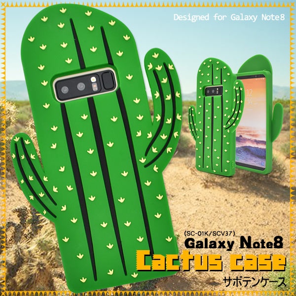 <おもしろケースシリーズ!>目立つこと間違いなし!Galaxy Note8 SC-01K/SCV37用サボテンケース