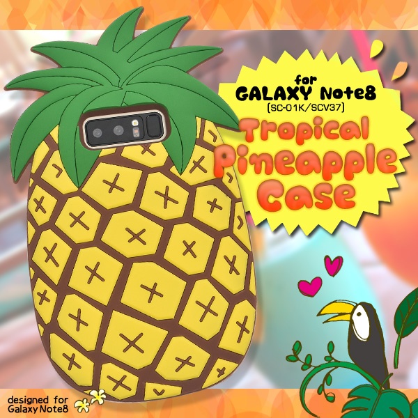 <おもしろケースシリーズ!>トロピカル気分!Galaxy Note8(SC-01K/SCV37)用トロピカルパイナップルケース
