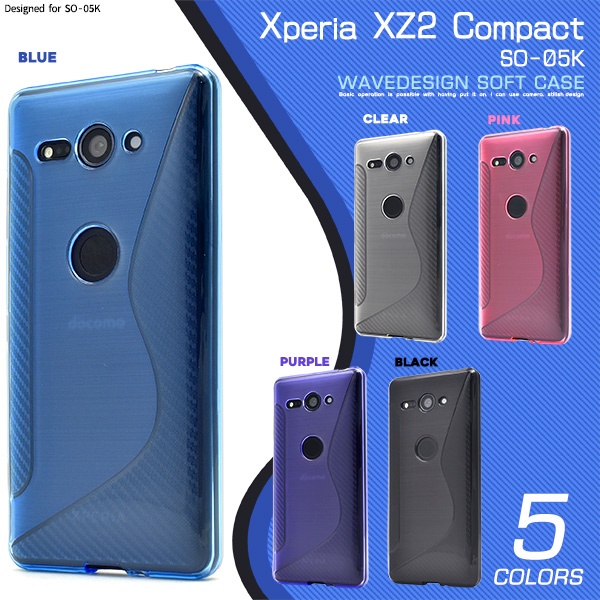 <スマホケース>5色展開!Xperia XZ2 Compact SO-05K用ウェーブデザインラバーケース