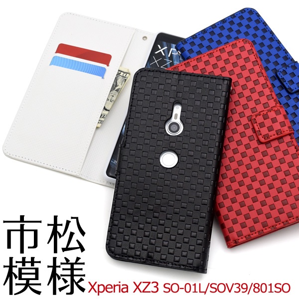 <スマホケース>Xperia XZ3 SO-01L/SOV39/801SO用市松模様デザイン手帳型ケース