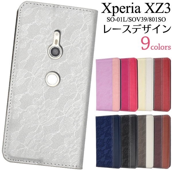 <スマホケース>Xperia XZ3 SO-01L/SOV39/801SO用レースデザインレザーケース