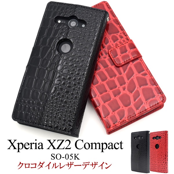 <スマホケース>Xperia XZ2 Compact SO-05K用クロコダイルレザーデザイン手帳型ケース