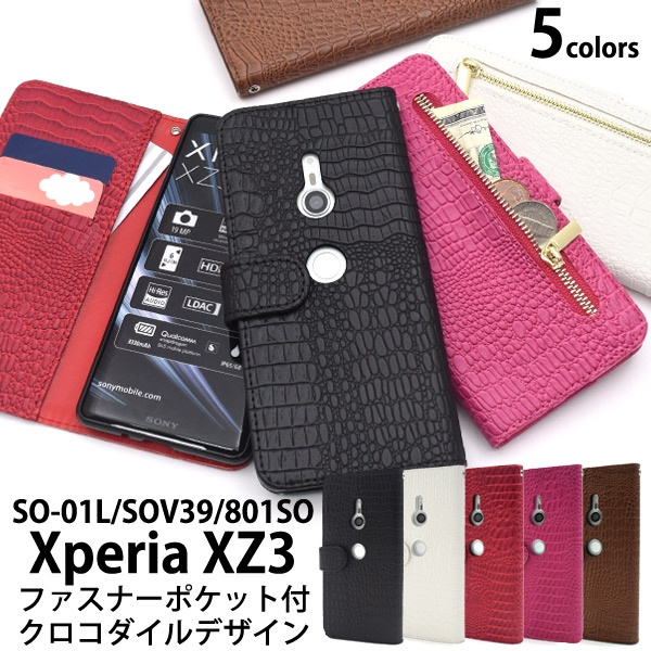 <スマホケース>Xperia XZ3 SO-01L/SOV39/801SO用クロコダイルレザーデザイン手帳型ケース