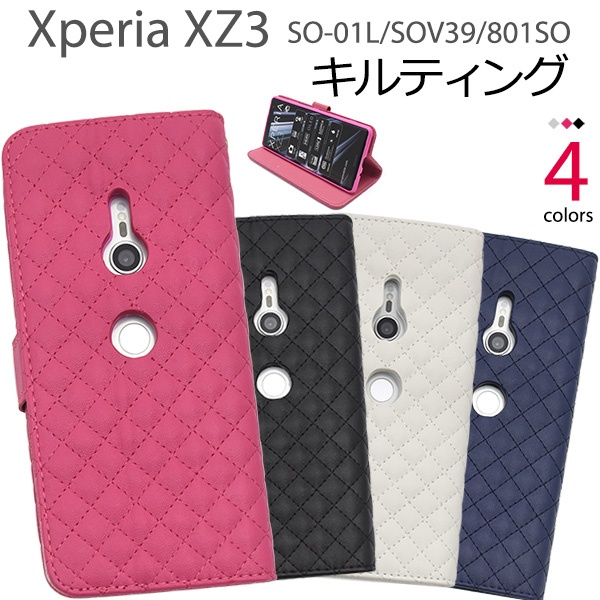 <スマホケース>Xperia XZ3 SO-01L/SOV39/801SO用キルティングレザー手帳型ケース