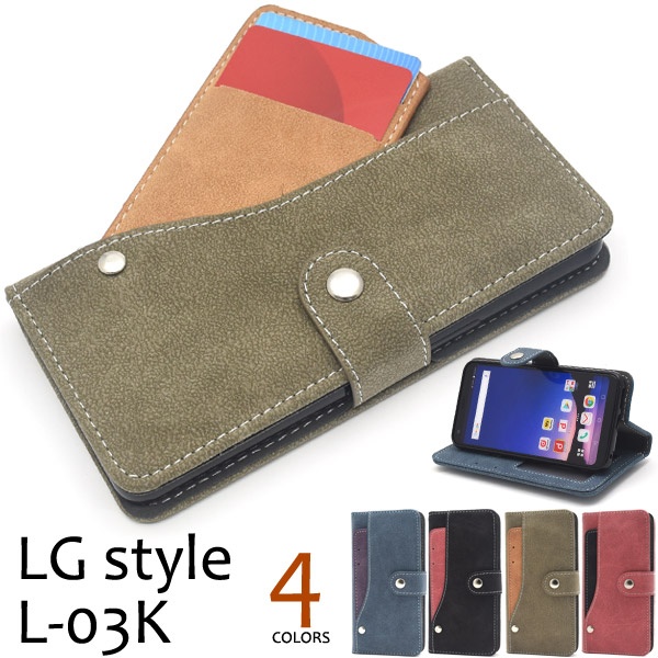 <スマホケース>LG style L-03K用スライドカードポケット手帳型ケース