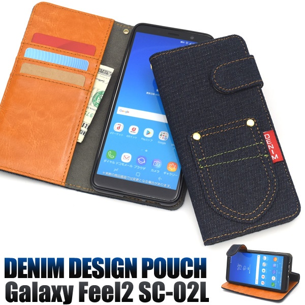 <スマホケース>Galaxy Feel2 SC-02L用ポケットデニムデザイン手帳型ケース