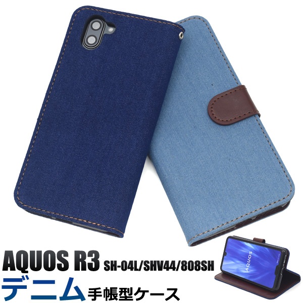 <スマホケース>AQUOS R3 SH-04L/SHV44/808SH用デニムデザイン手帳型ケース