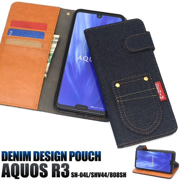 <スマホケース>AQUOS R3 SH-04L/SHV44/808SH用ポケットデニムデザイン手帳型ケース
