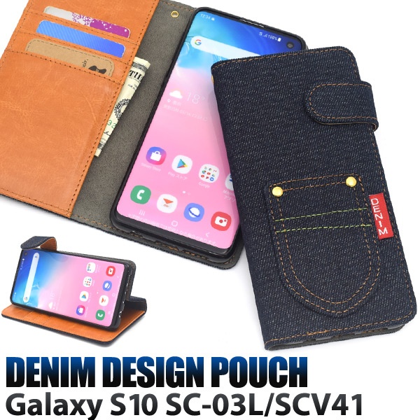<スマホケース>Galaxy S10 SC-03L/SCV41用ポケットデニムデザイン手帳型ケース