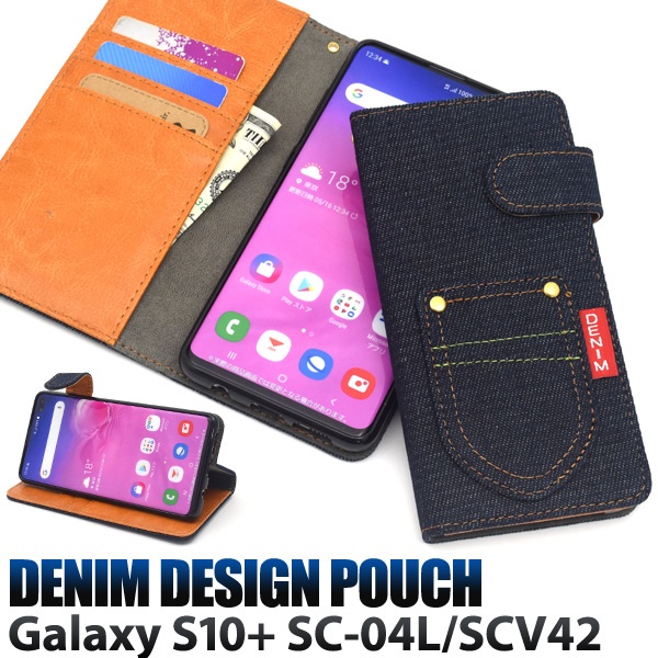<スマホケース>Galaxy S10+ SC-04L/SCV42用ポケットデニムデザイン手帳型ケース