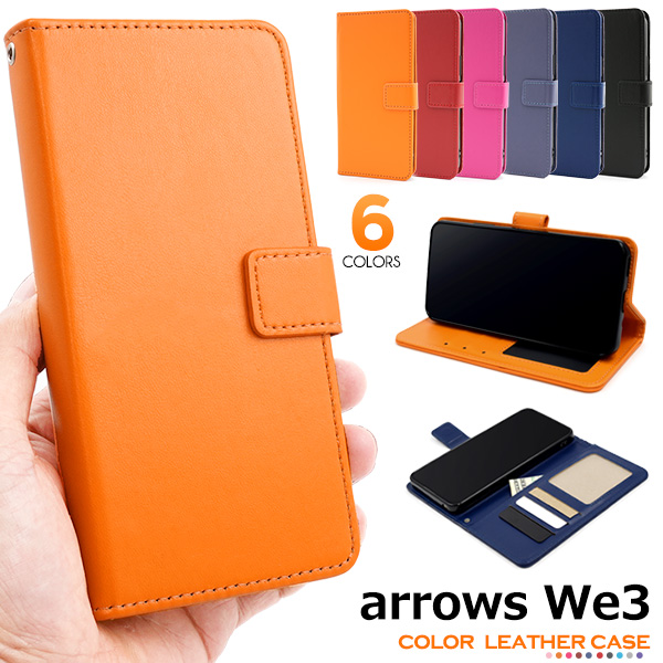 ＜スマホケース＞arrows We3 F-52G/FCG04/M09用カラーレザー手帳型ケース