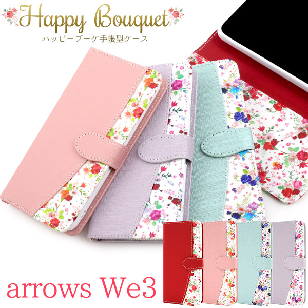 <スマホケース＞arrows We3 F-52G/FCG04/M09用ハッピーブーケ手帳型ケース